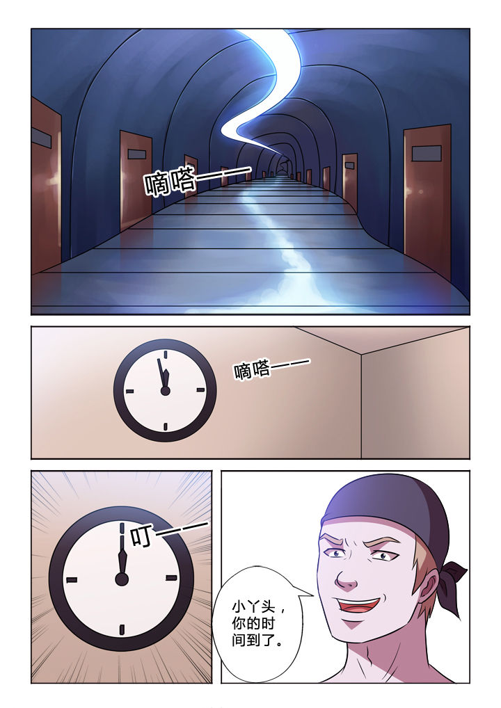 有生之念文案漫画,第55章：靠谱1图