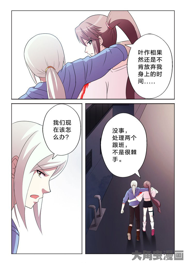 有生之年豆瓣漫画,第95章：我保护你2图