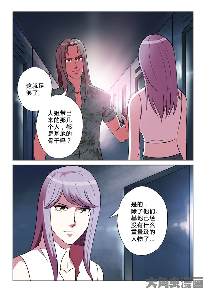 有生之念文案漫画,第34章：合作3图