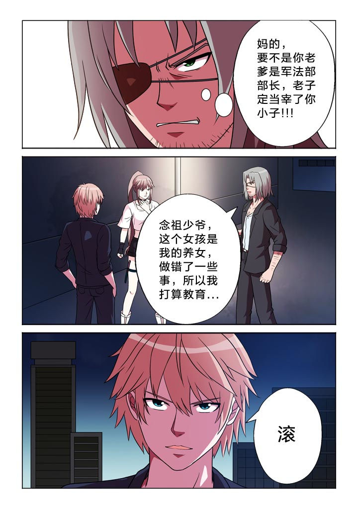 有生之年不说我爱你漫画,第111章：他4图