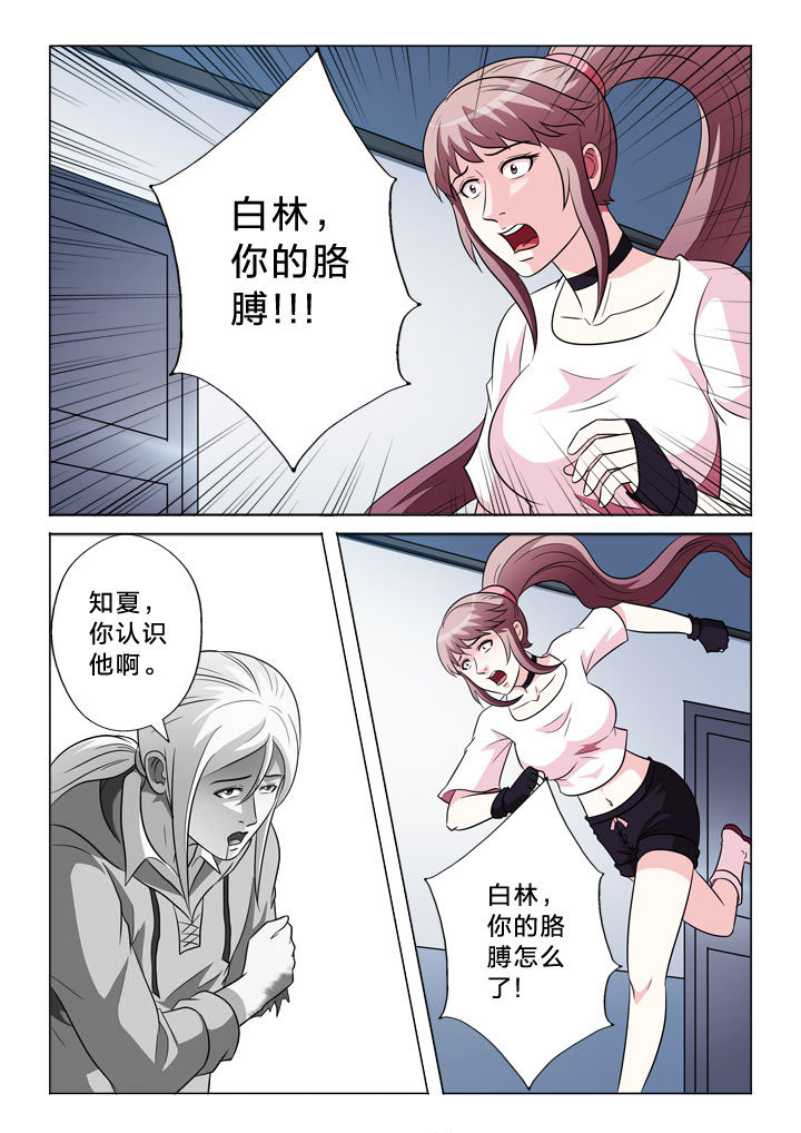 有生之念文案漫画,第152章：摊上事5图