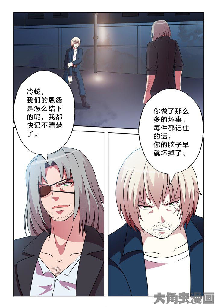 有生之年下载电视剧漫画,第96章：星空晴空4图