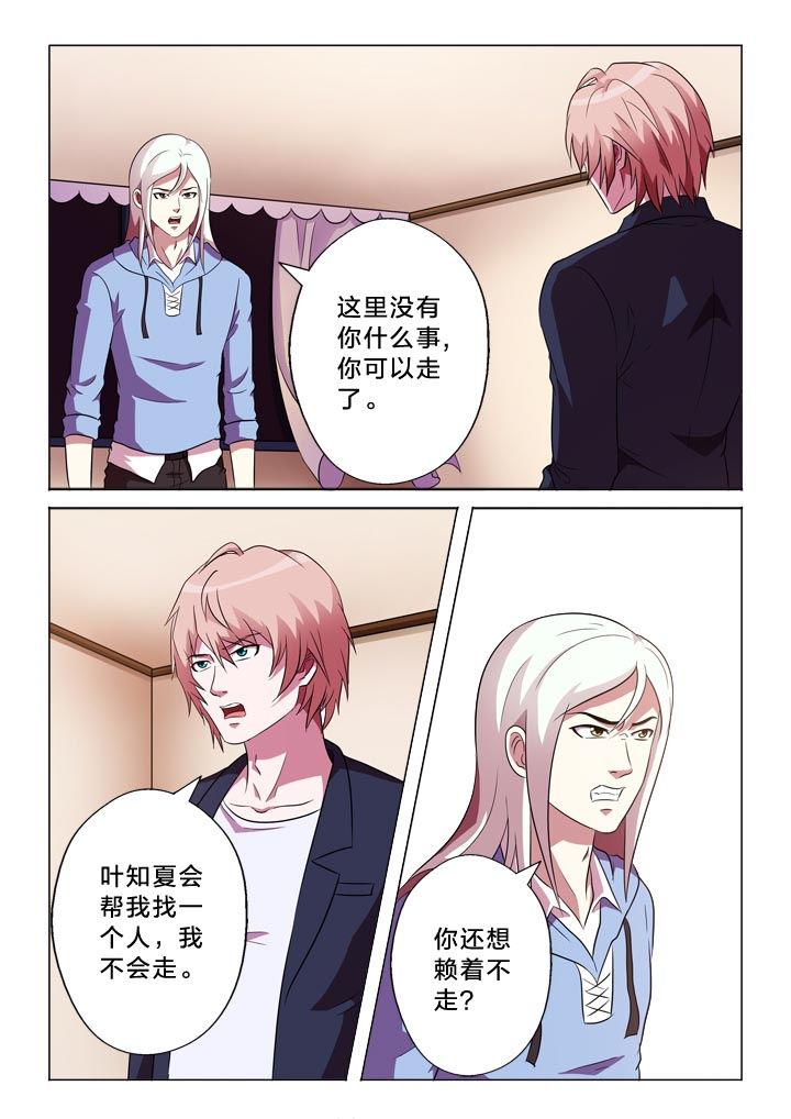 有生之念文案漫画,第116章：变强4图