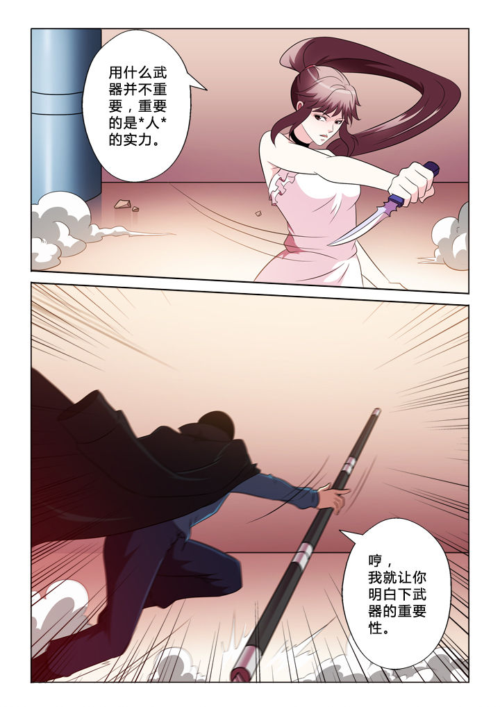 有生之年不说我爱你漫画,第72章：撒网5图