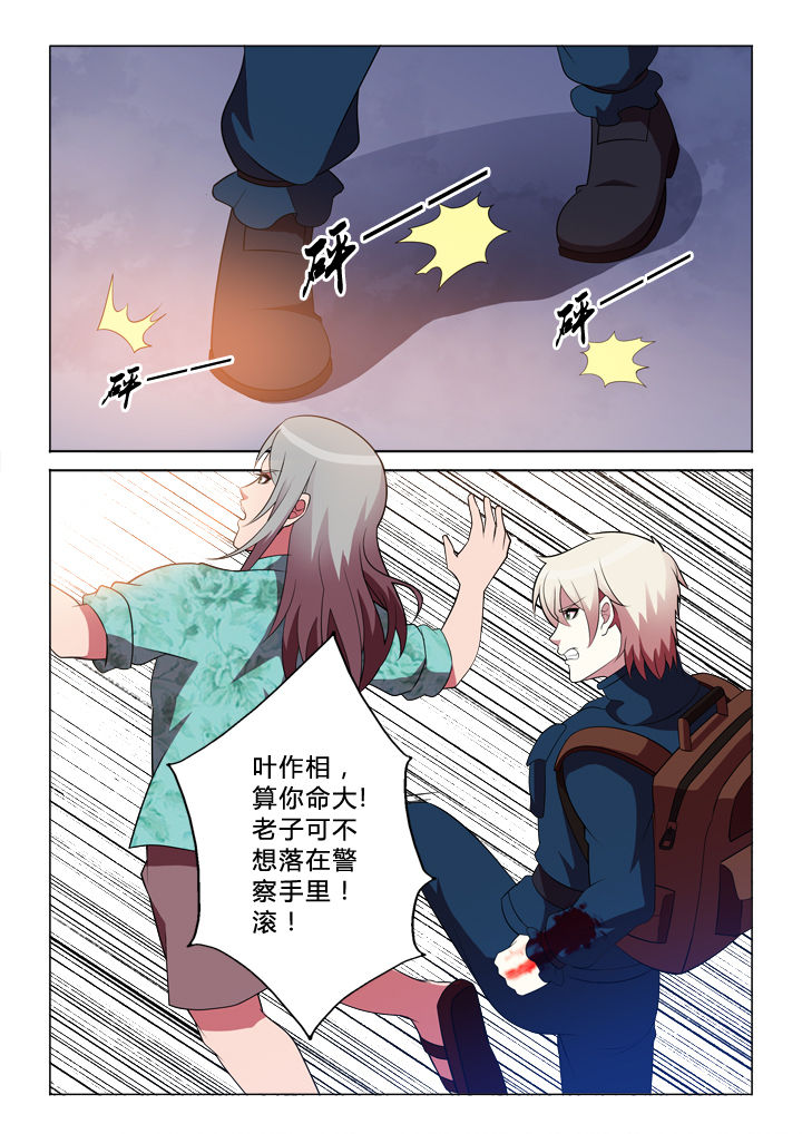 有生之年歌曲漫画,第30章：逃脱4图