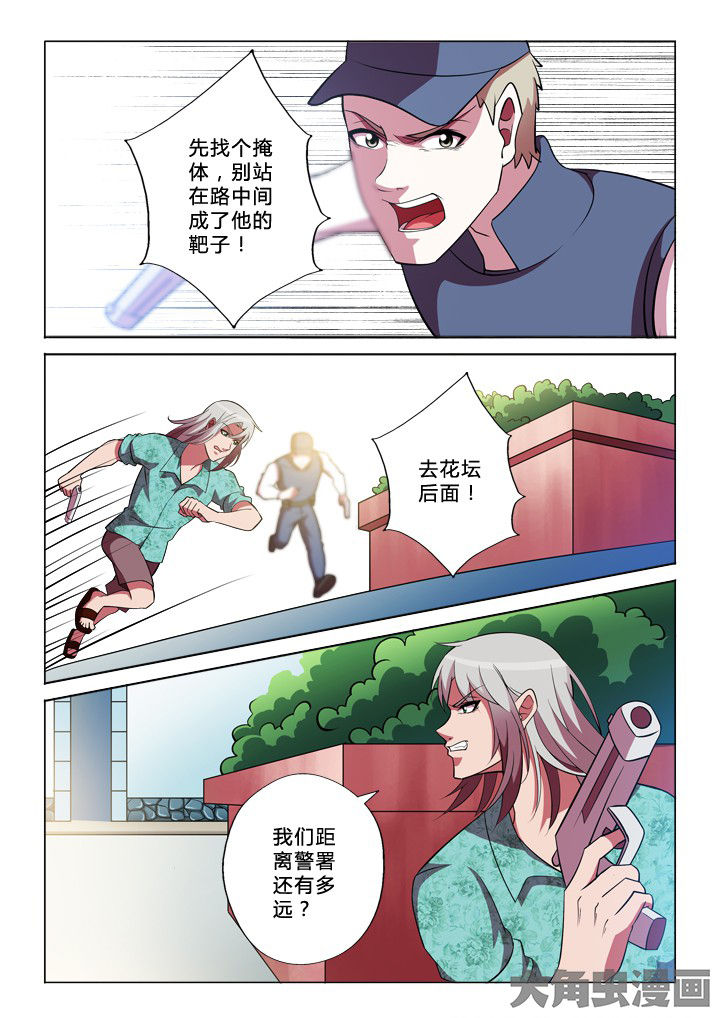 有生之年豆瓣漫画,第28章：报复4图