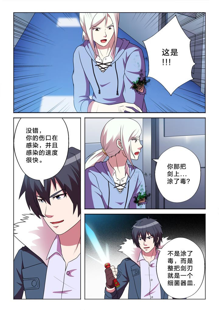 有生之念歌曲赏析漫画,第142章：光明与阴影3图