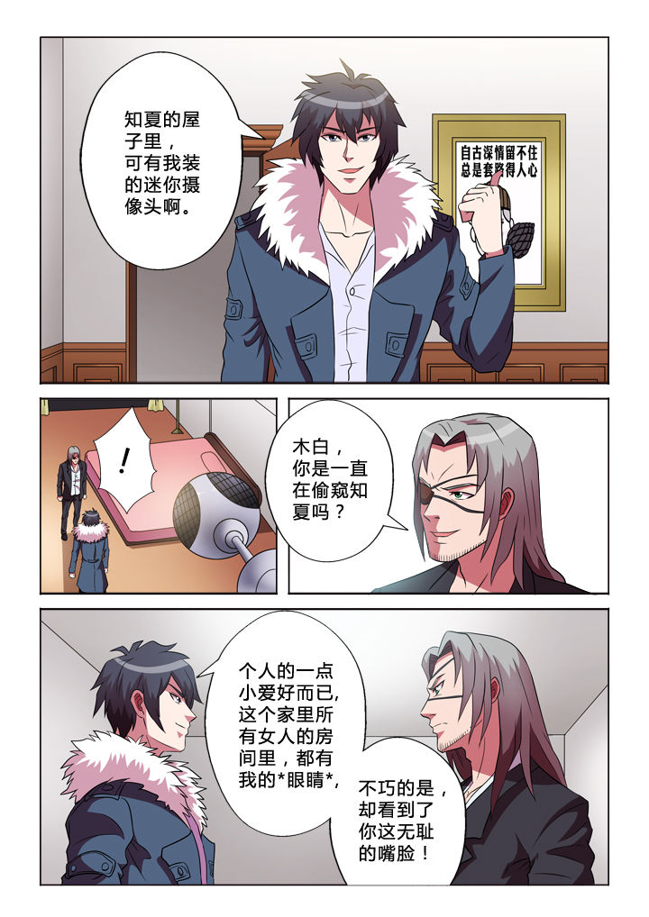 有生之年不说我爱你漫画,第42章：积蓄4图