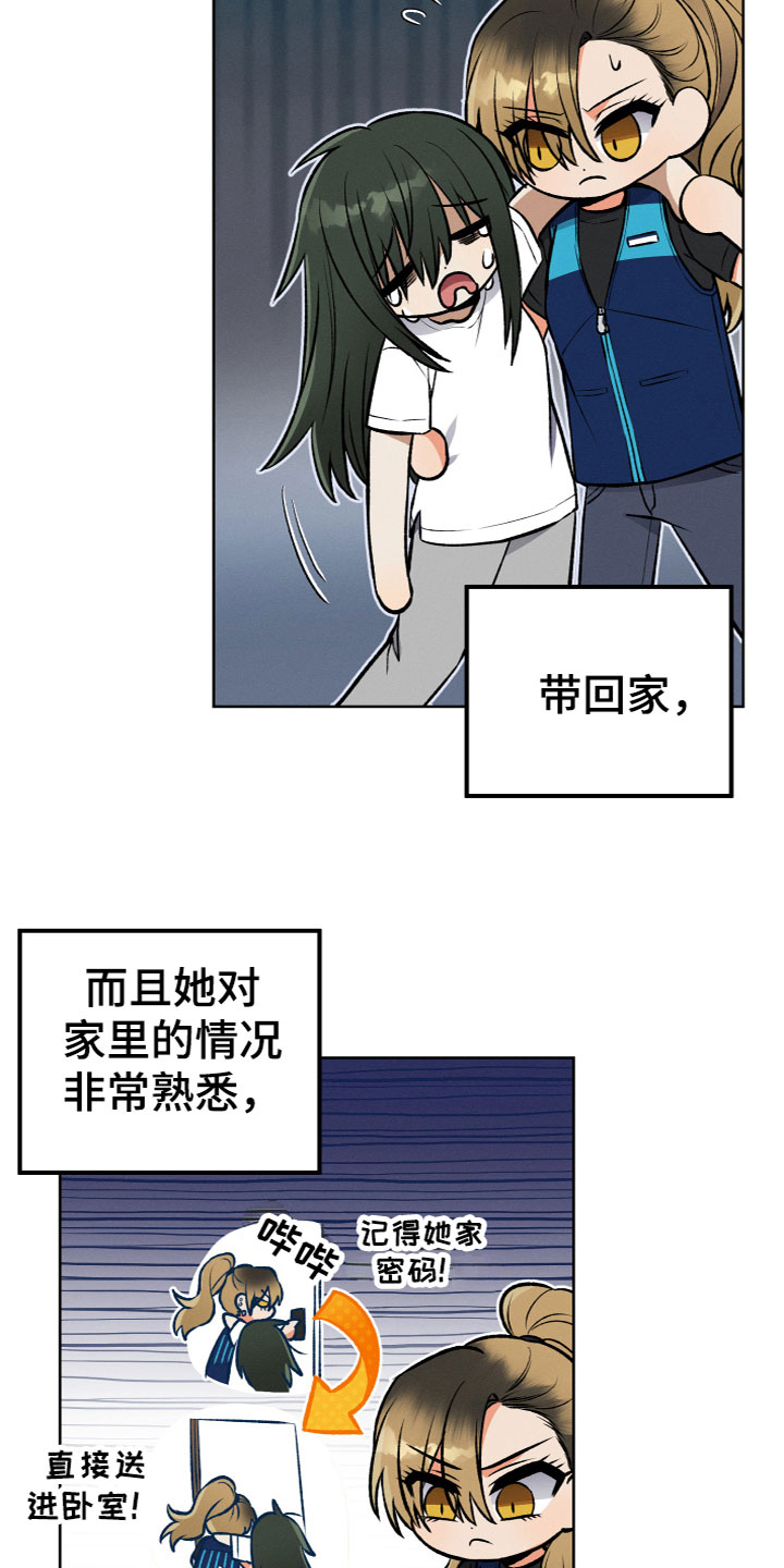 第16章：什么关系3