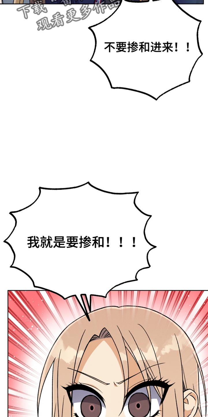 u盘连接电脑无法识别漫画,第85章：【第二季】一无所知2图