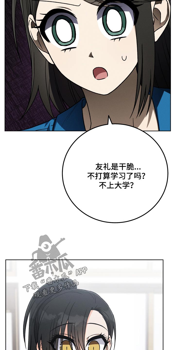 第90章：【第二季】一起学习4