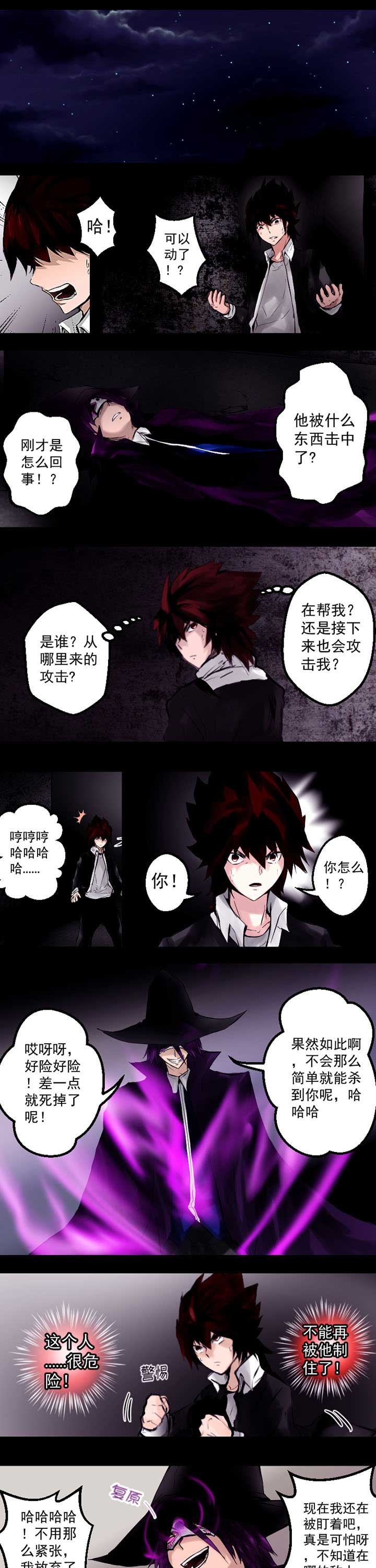 九日 进化的终点漫画,第9章：1图