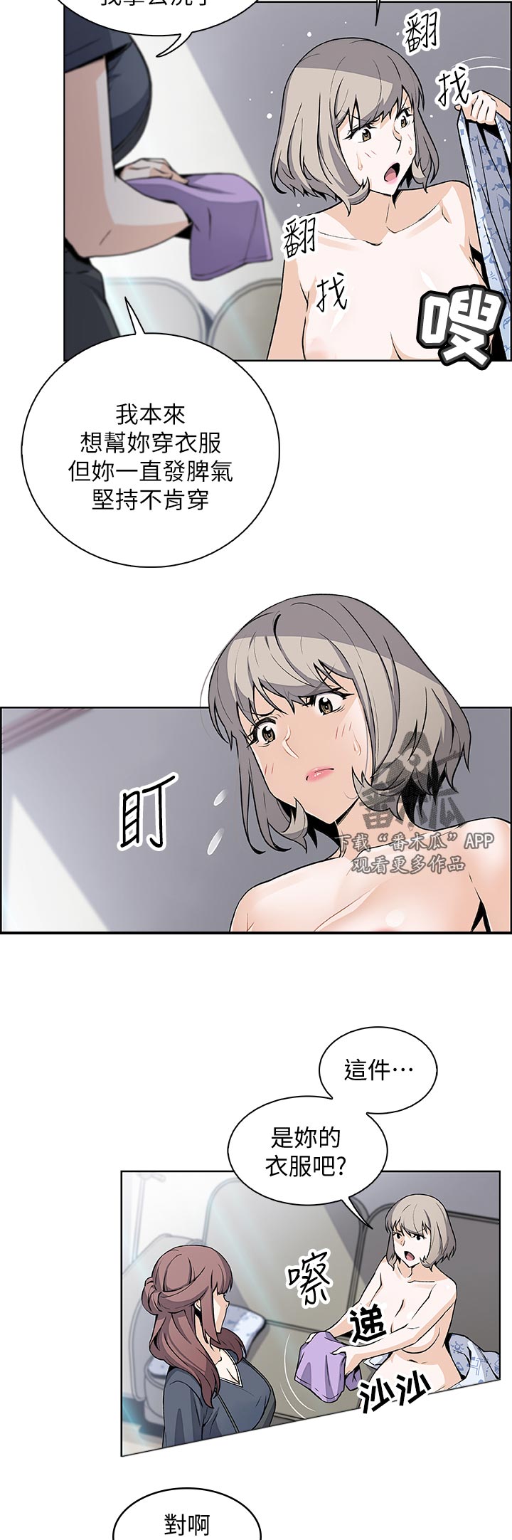 第71章：证明给你看3