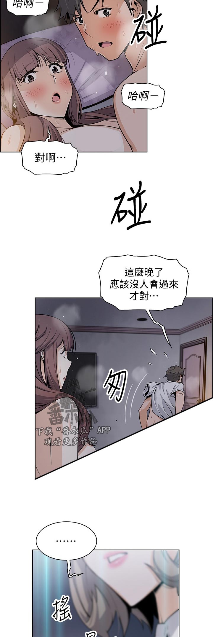 第70章：醉酒2