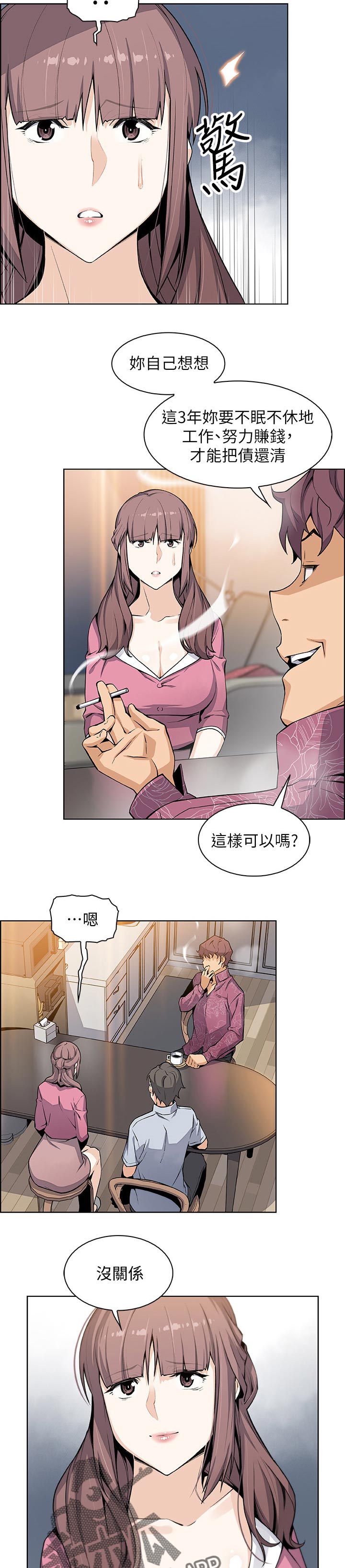 第56章：谢谢你2