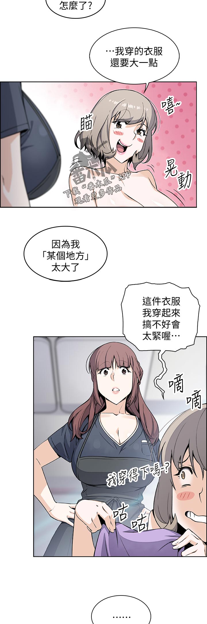 第71章：证明给你看4