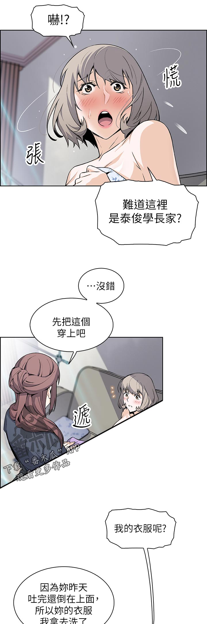 第71章：证明给你看2