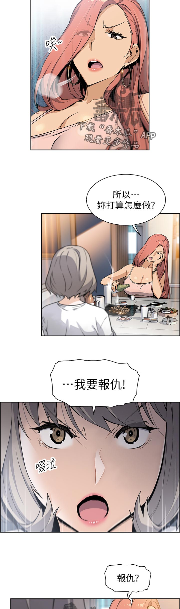 第68章：报仇3