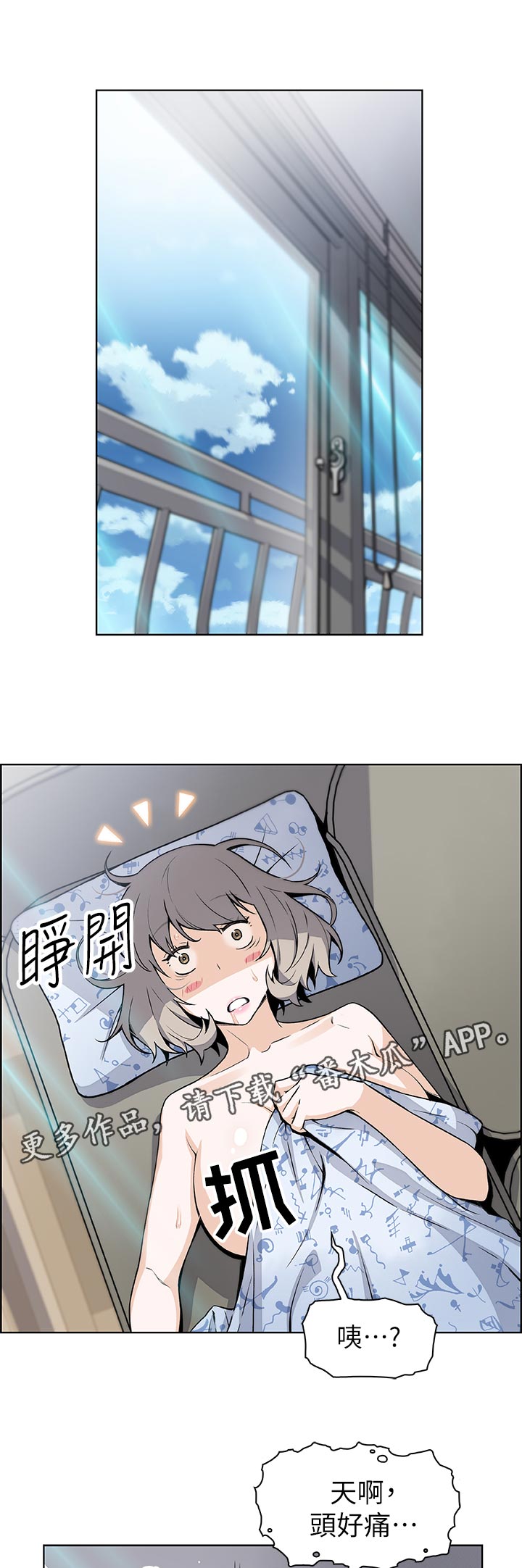 第71章：证明给你看0