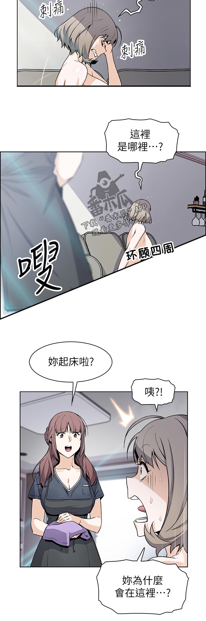第71章：证明给你看1