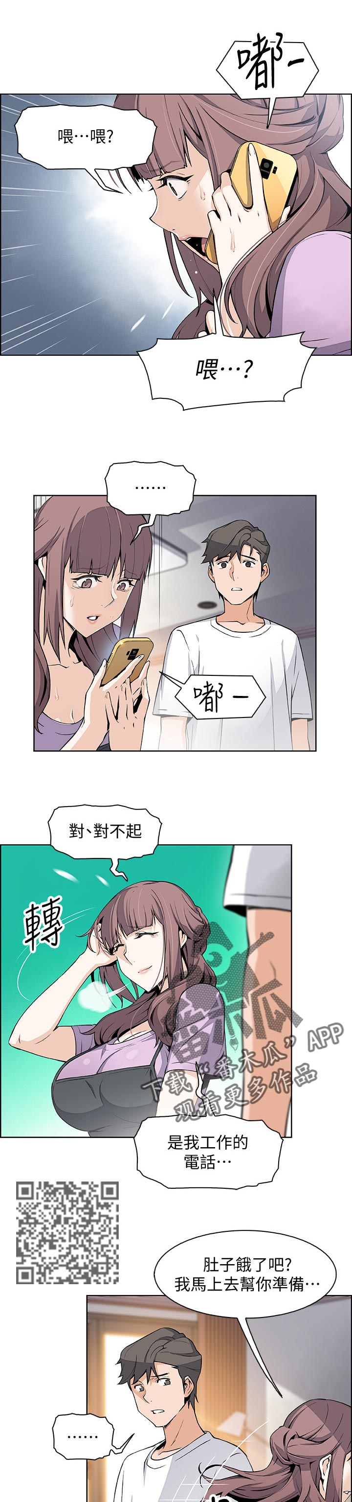 第45章：我也一起4