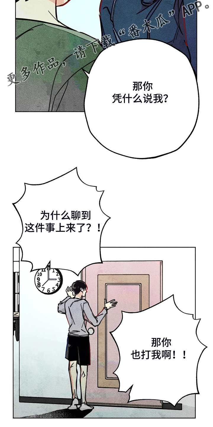 第101章：血泊中的人1