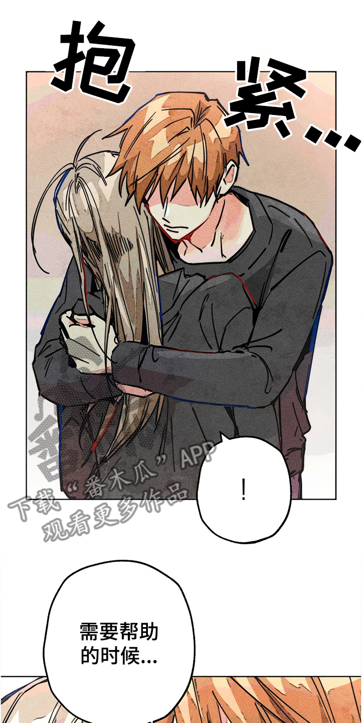 凝视人心的意思漫画,第79章：等你告诉我1图