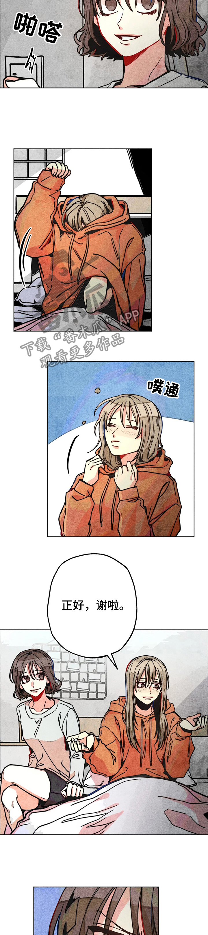 第57章：在佳恩家的日子1