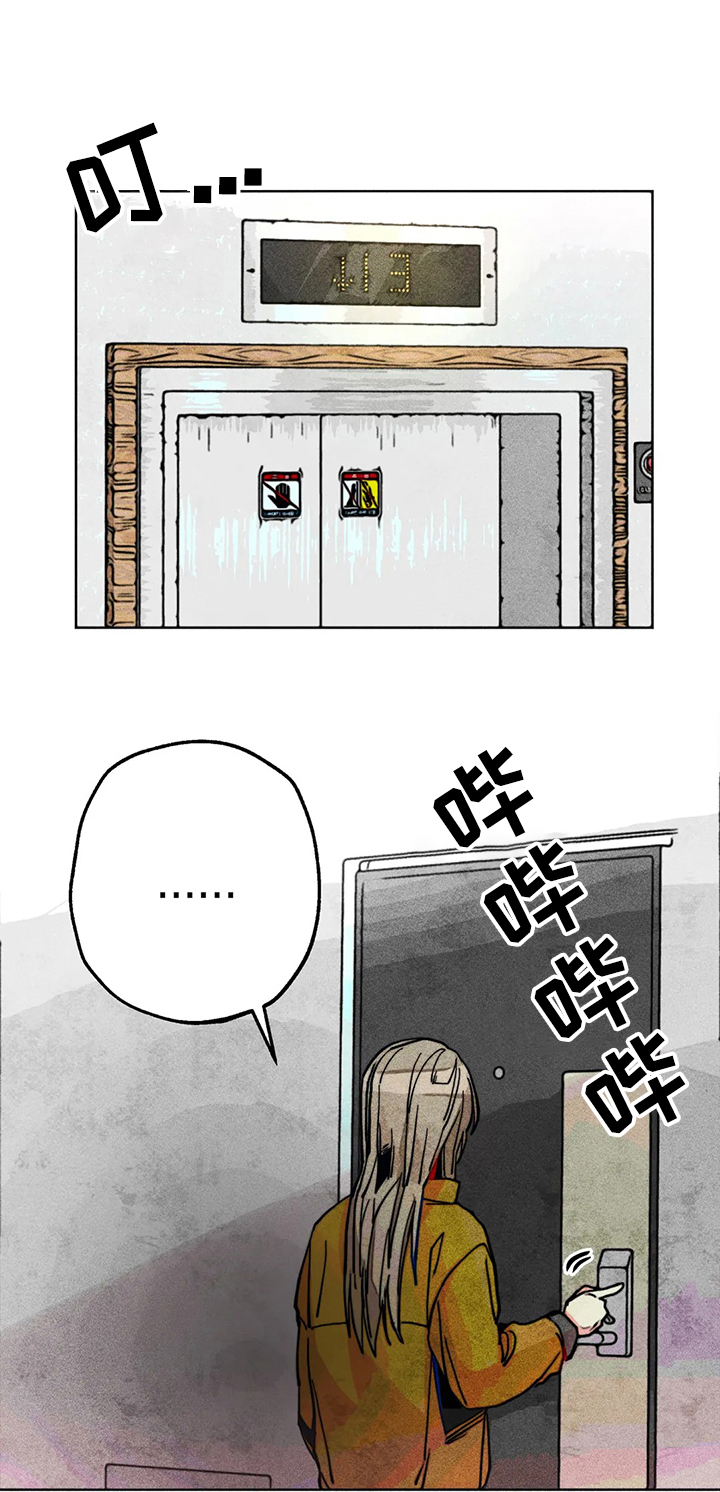 凝视r.漫画,第52章：一团乱1图