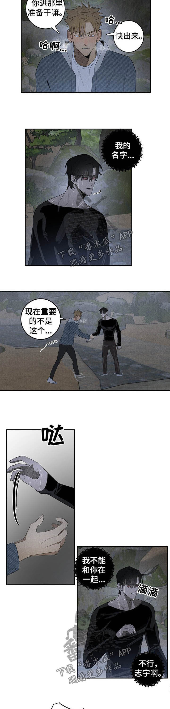 鬼魂缠身韩漫漫画,第18章：探视2图