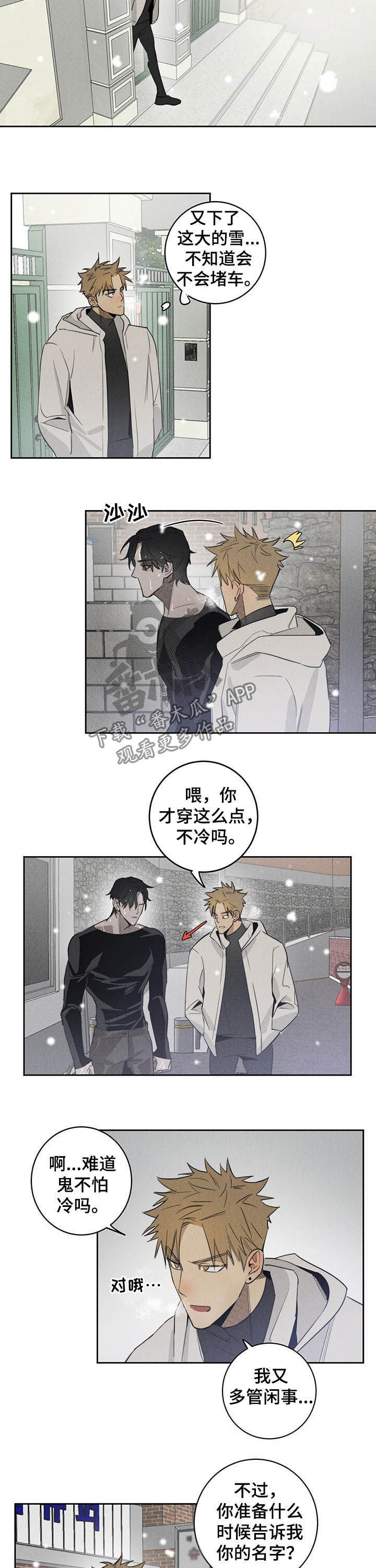 鬼魂缠身怕放焰口的吗漫画,第13章：不听话2图