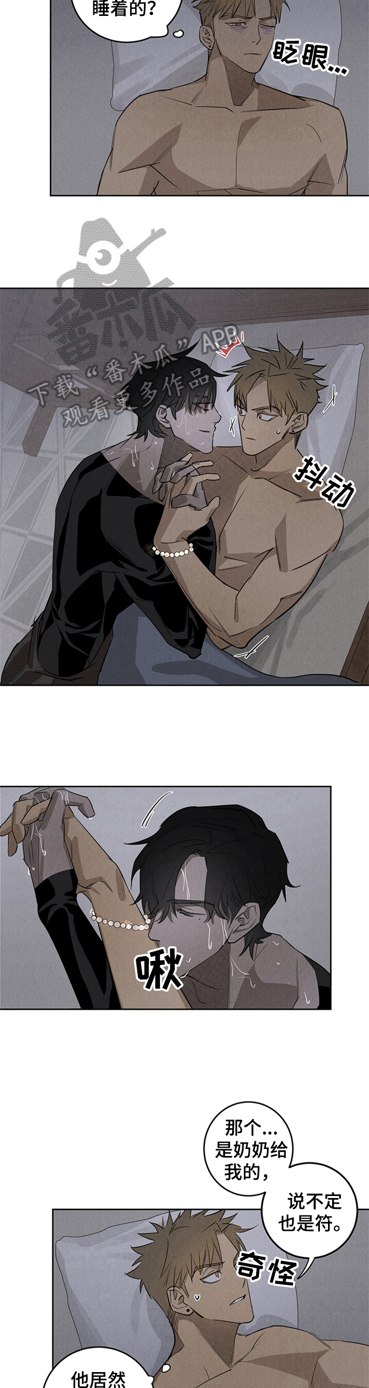 鬼魂缠身怕放焰口的吗漫画,第10章：来源5图