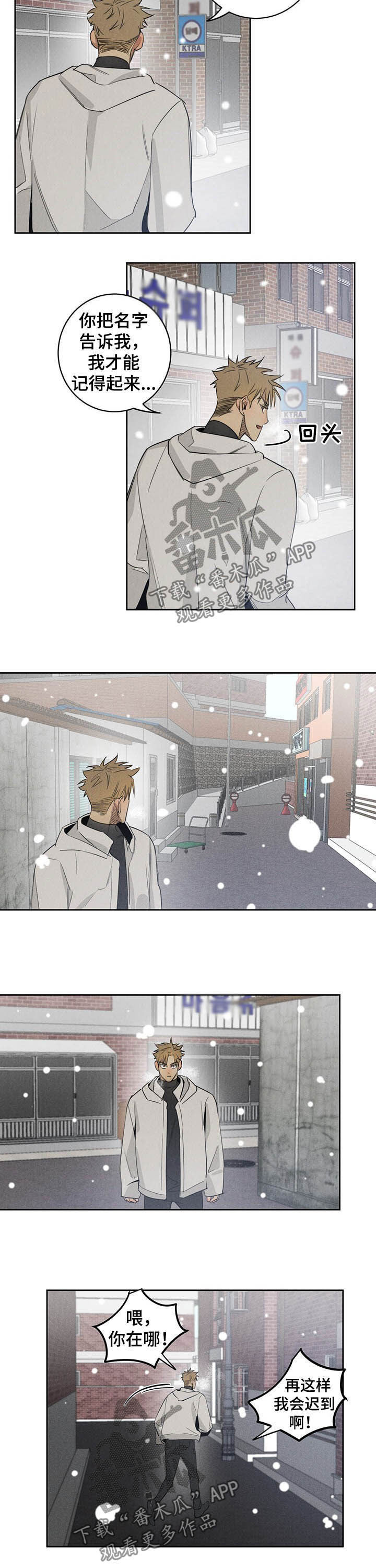 鬼魂缠身怕放焰口的吗漫画,第13章：不听话3图