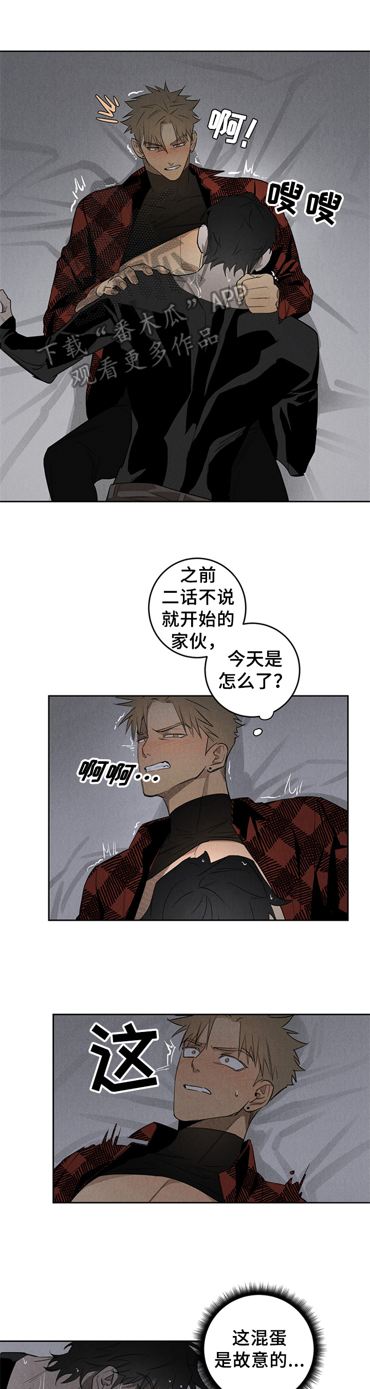 鬼魂缠身怕放焰口的吗漫画,第10章：来源1图