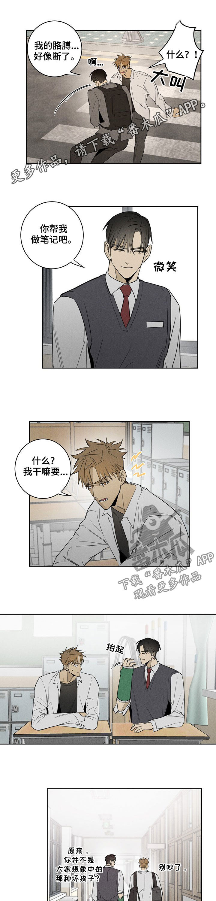 鬼魂缠身怎么送走漫画,第16章：礼物1图