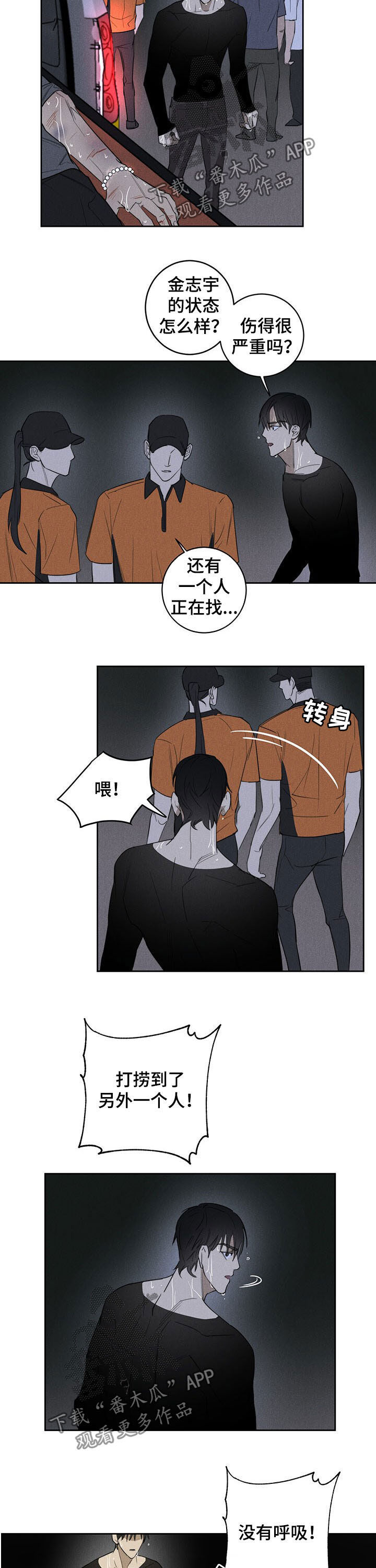 鬼魂缠身怎么送走漫画,第19章：奇迹3图