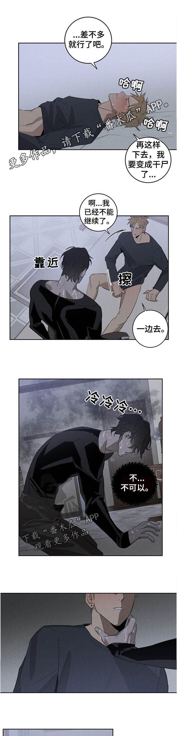 鬼魂缠身怕放焰口的吗漫画,第14章：字迹1图