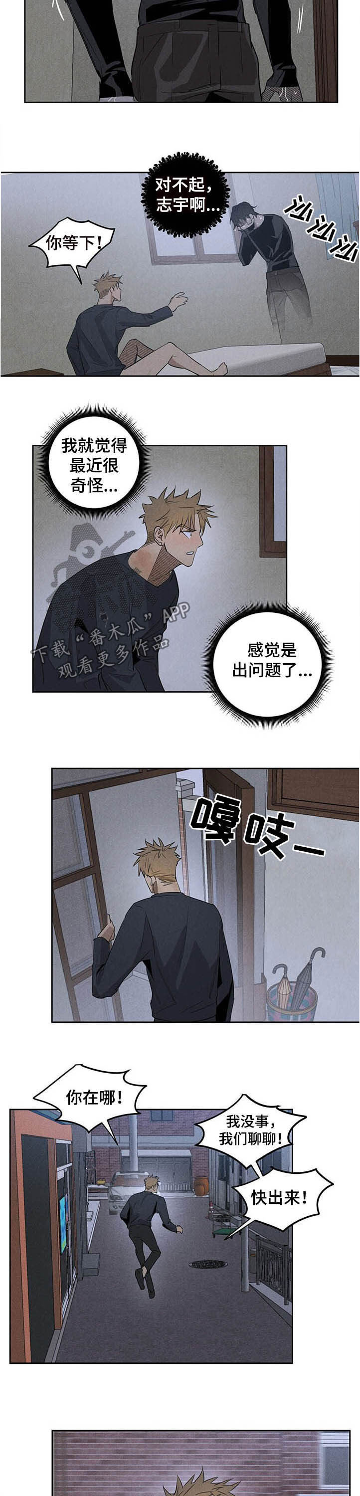 鬼魂缠身怕放焰口的吗漫画,第14章：字迹4图
