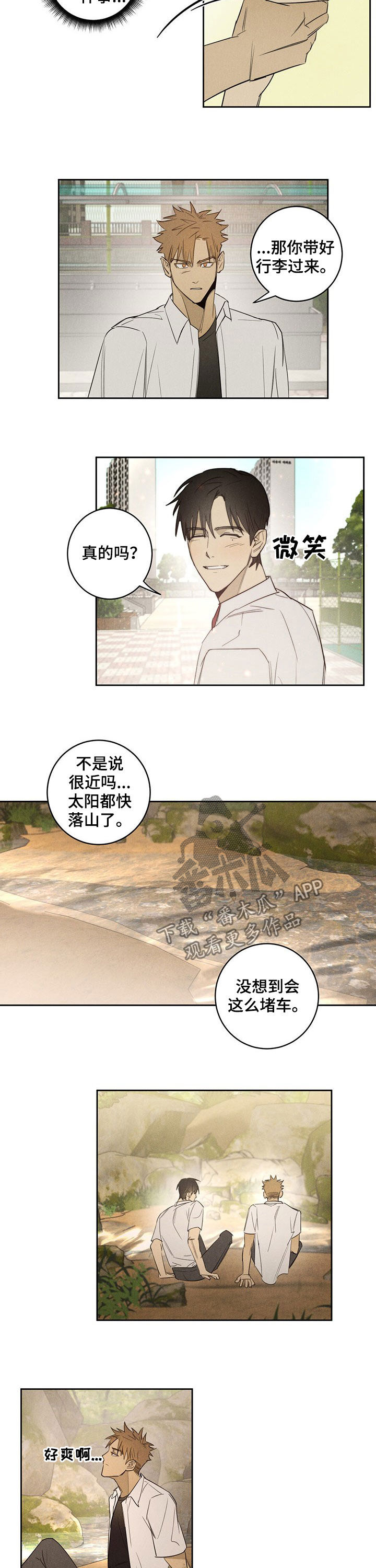 鬼魂缠身怎么送走漫画,第16章：礼物5图