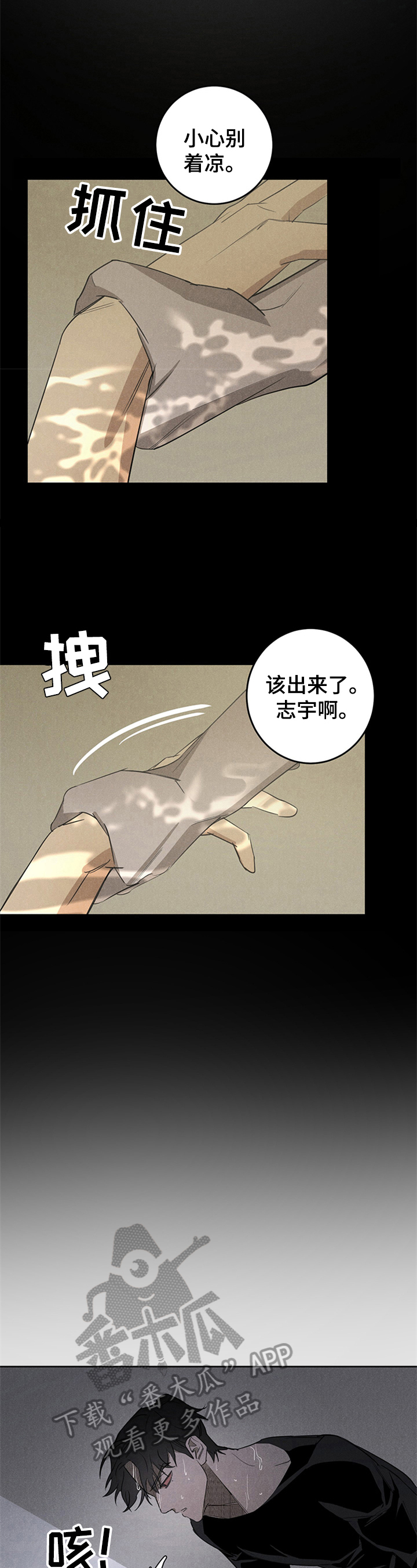 鬼魂缠身怎么送走漫画,第12章：想念4图