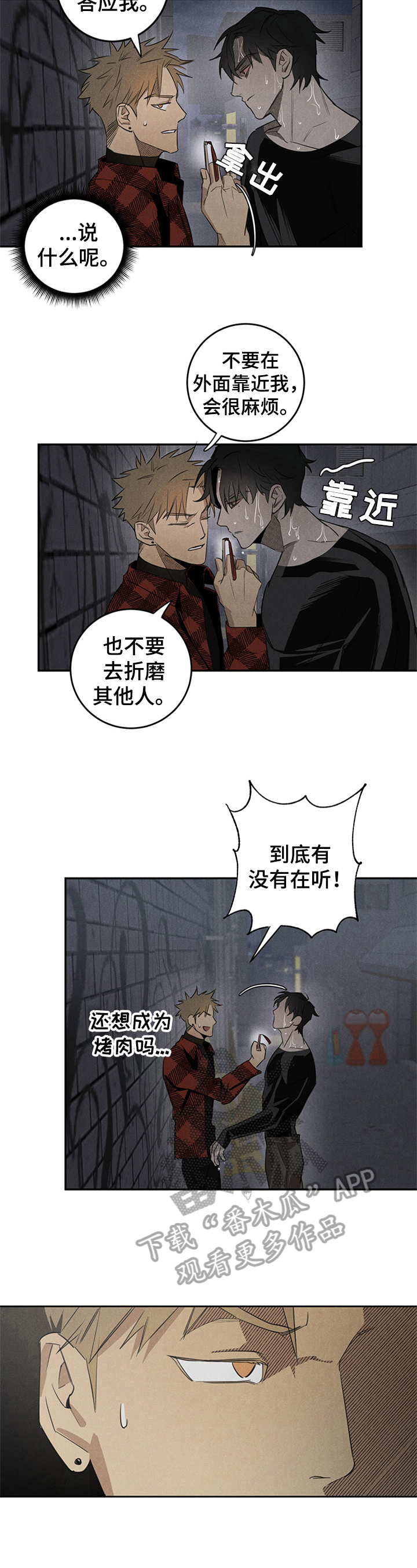 鬼魂游戏下载漫画,第9章：方式5图