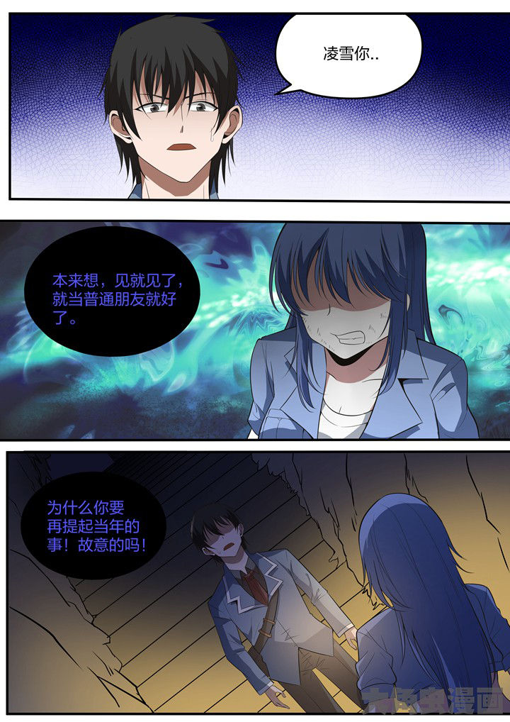 迷离劫电影完整版漫画,第28章：3图