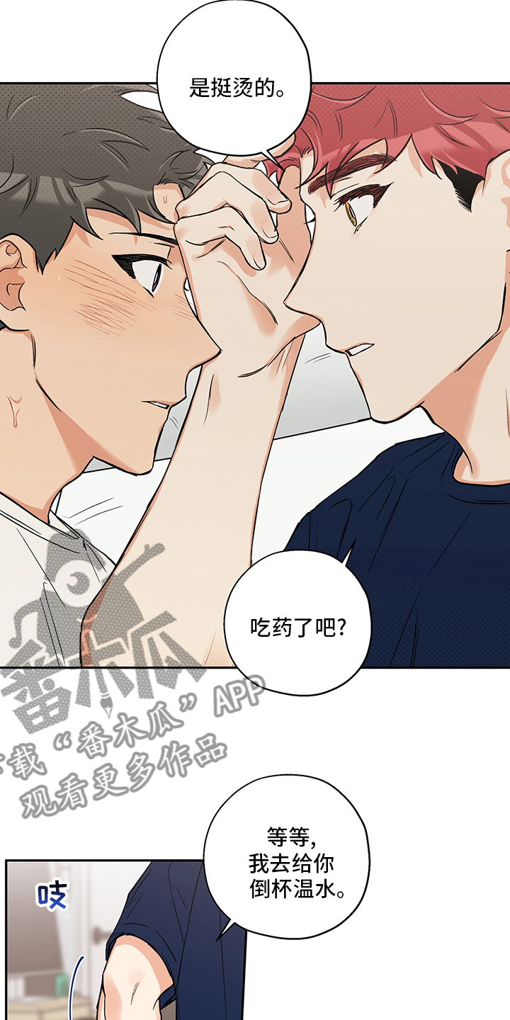 吃狼奶的羊电子书漫画,第90章：味道4图