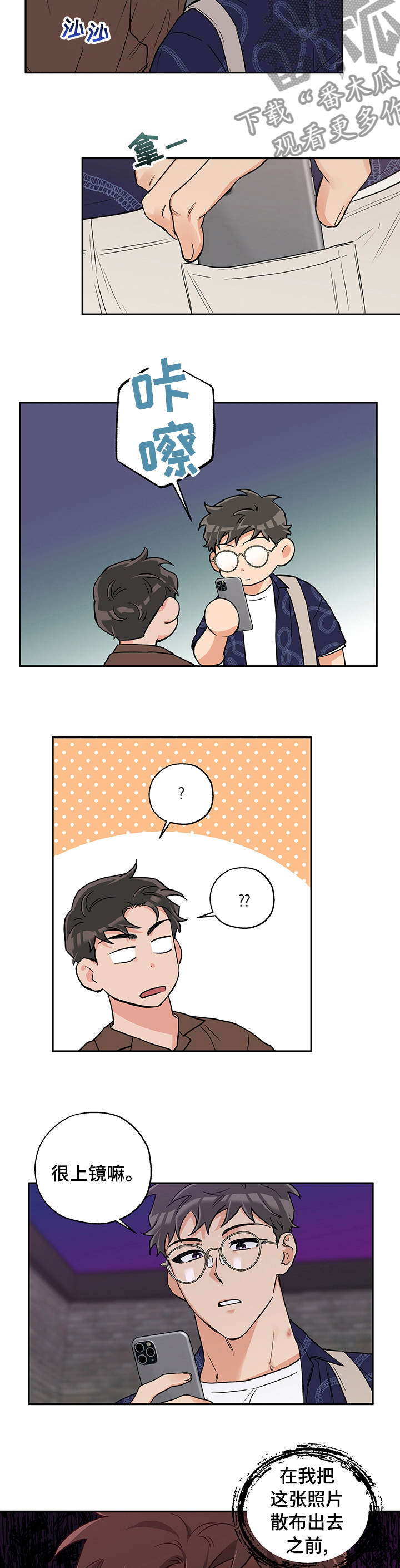 赤髯龙漫画,第88章：上镜5图