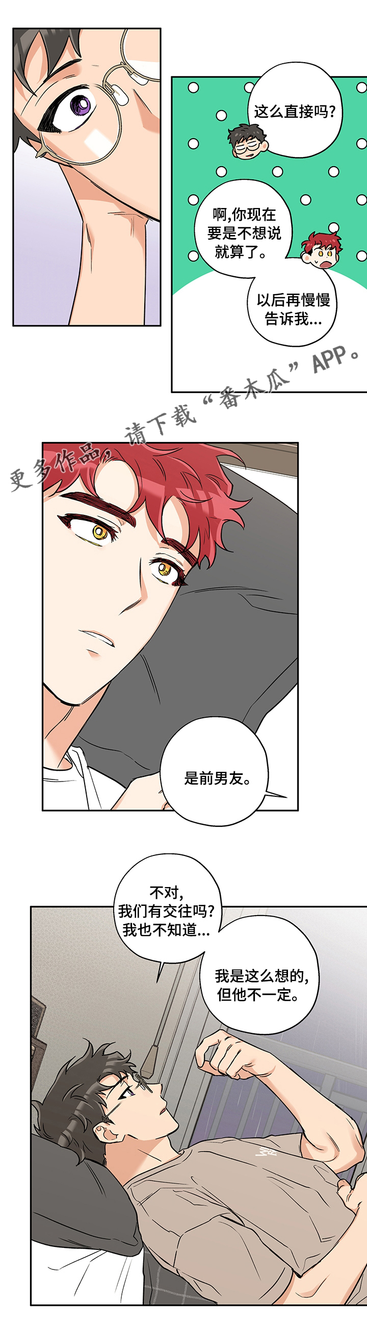 赤狼电视剧全集漫画,第76章：赶走1图