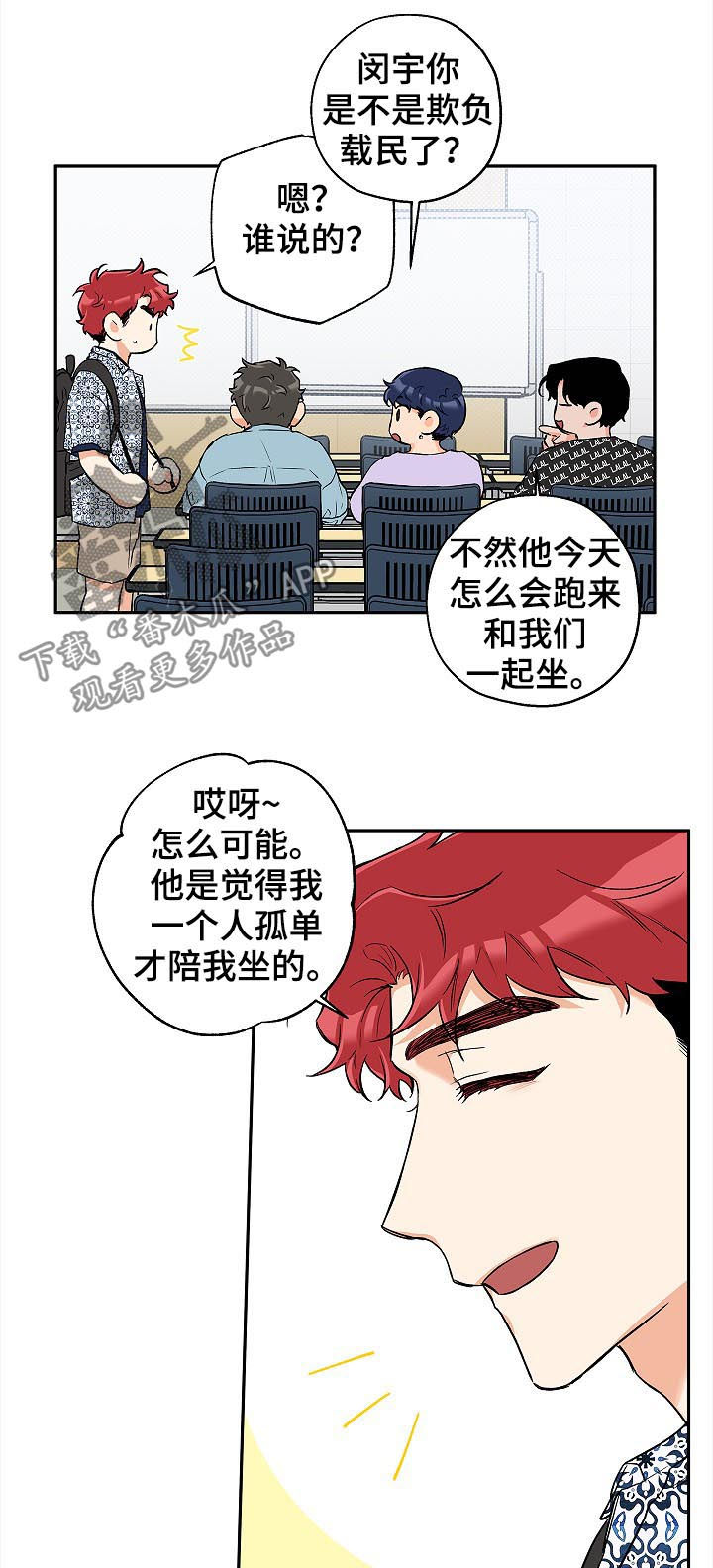 痴郎君何必声声唤曲谱完整打印版漫画,第50章：试着谈恋爱2图