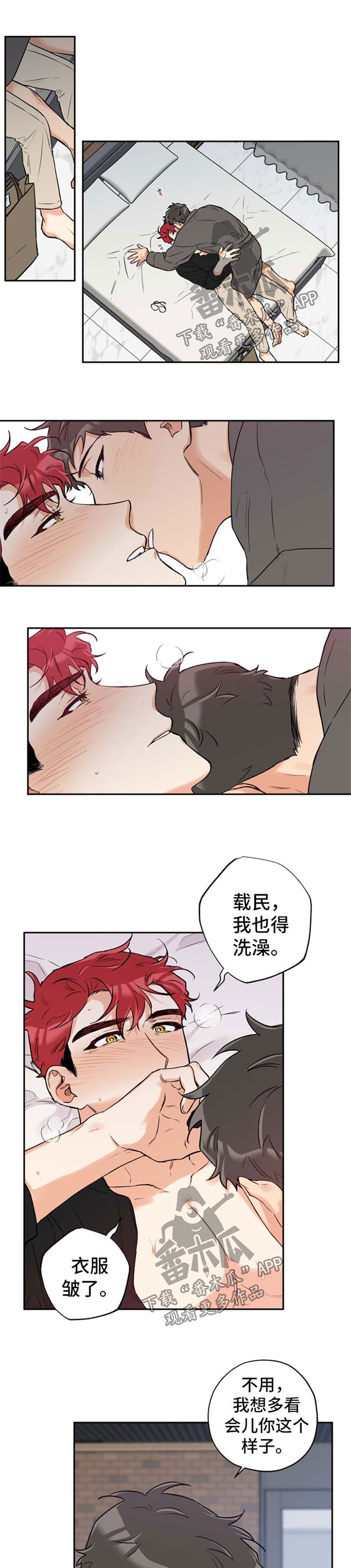 赤狼卫漫画,第37章：惊喜1图