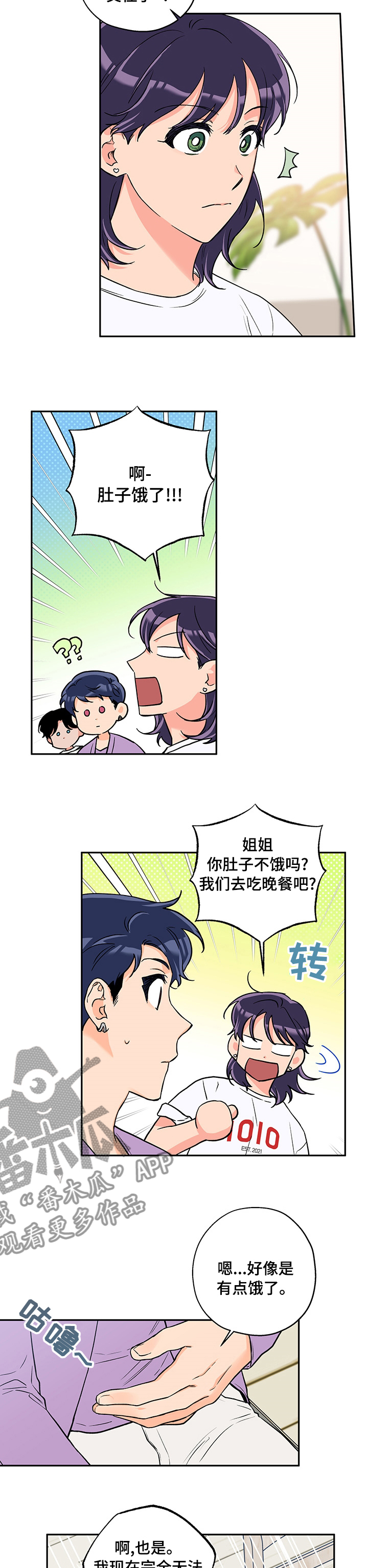 赤狼卫漫画,第81章：控制2图