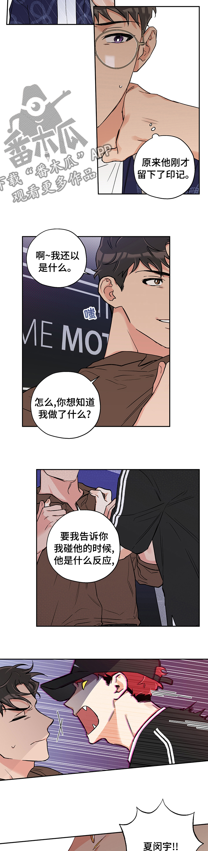 赤康玉灵膏功效和作用漫画,第87章：结束2图