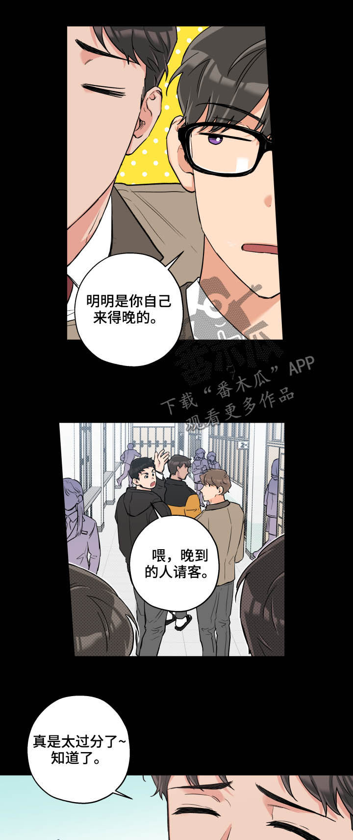 赤狼卫漫画,第66章：唯独3图